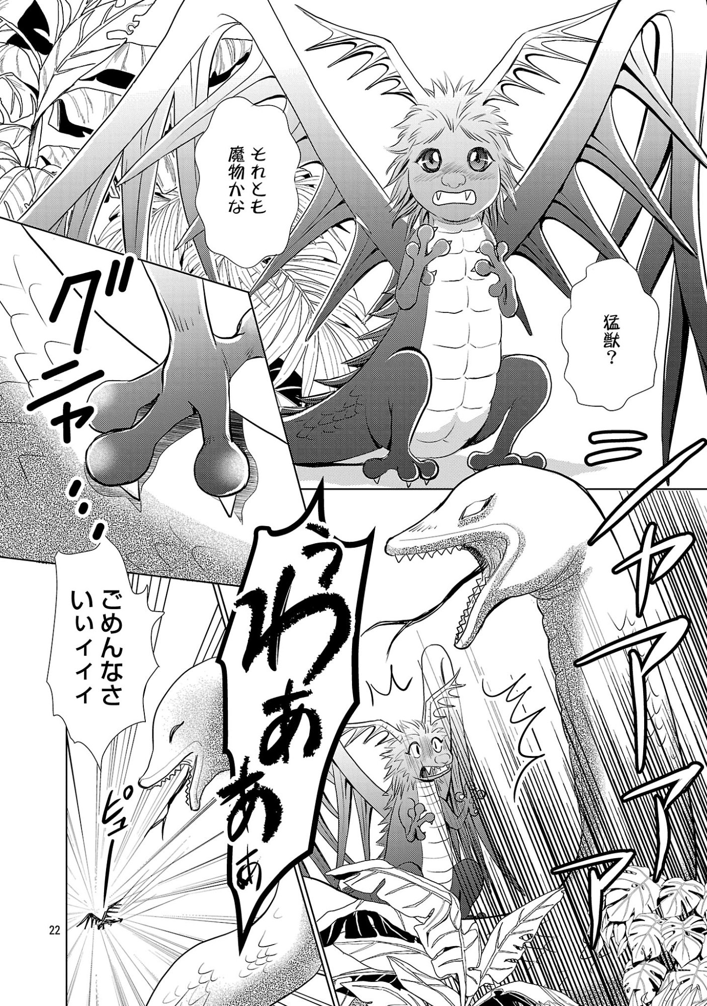 YASASHII KONYAKUSHA NO YOUSU GA HEN DESU: OJOUSAMA WA KUROKAMI NO MAHOUTSUKAI NI KOI WO SURU Chap 17.3 - Pic 4