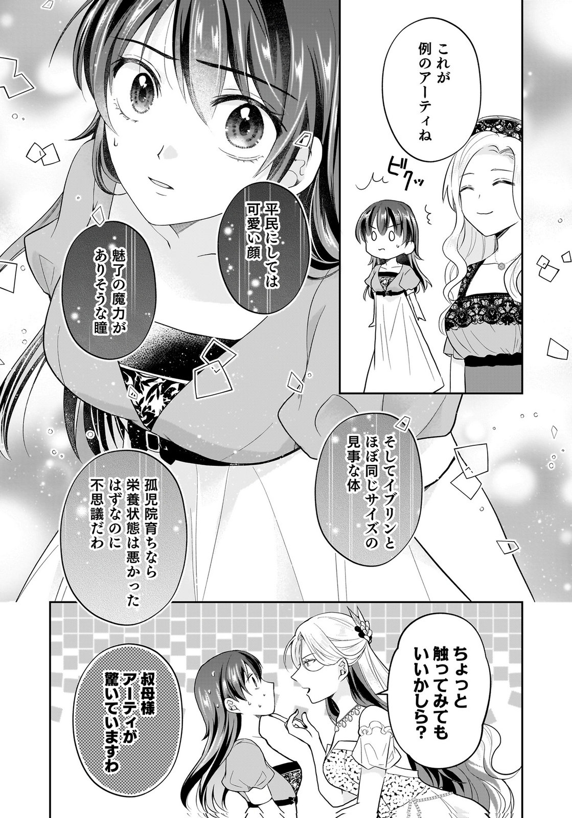 KONYAKUSHA KARA 