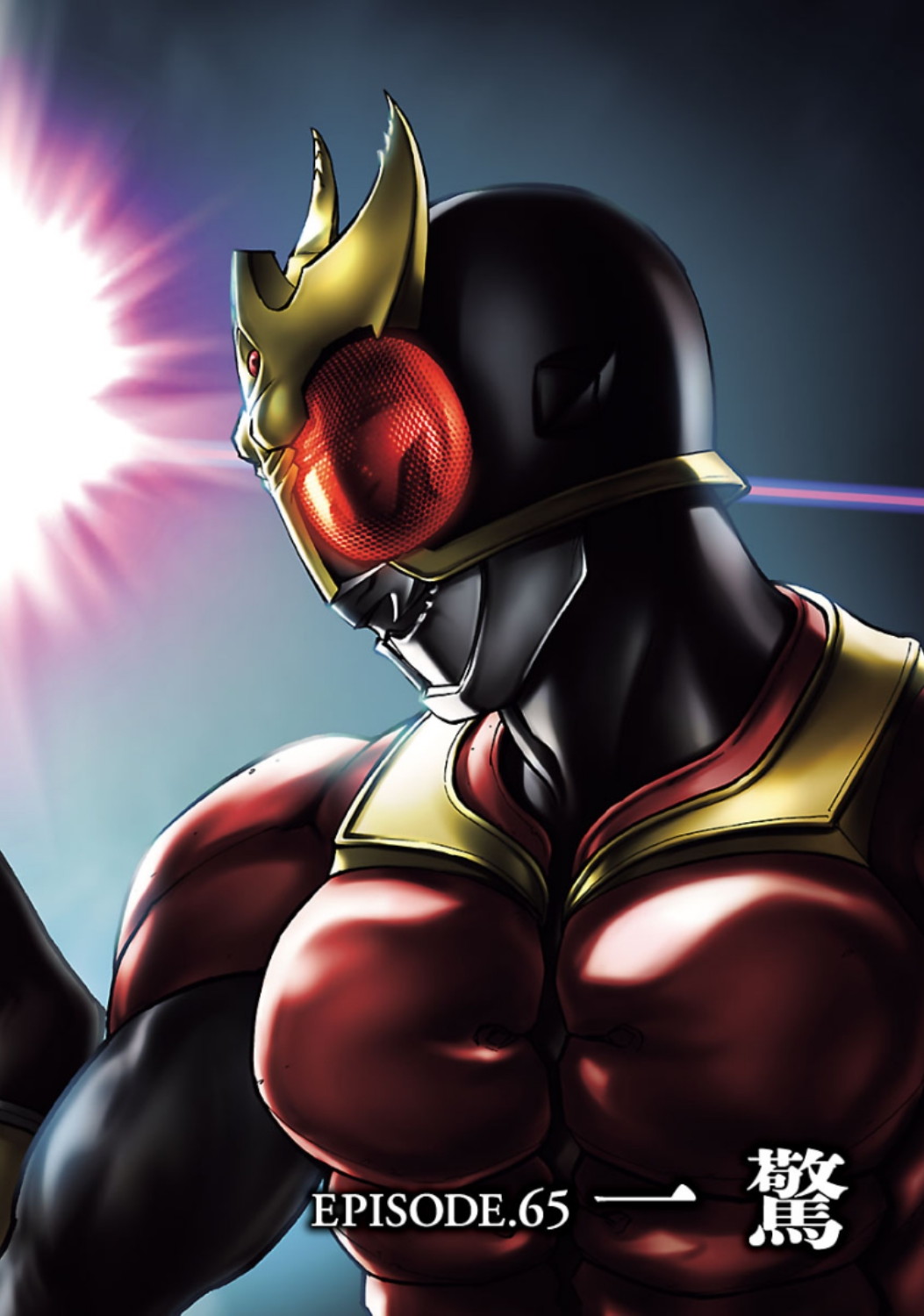 KAMEN RIDER KUUGA Chap 65 - Pic 2
