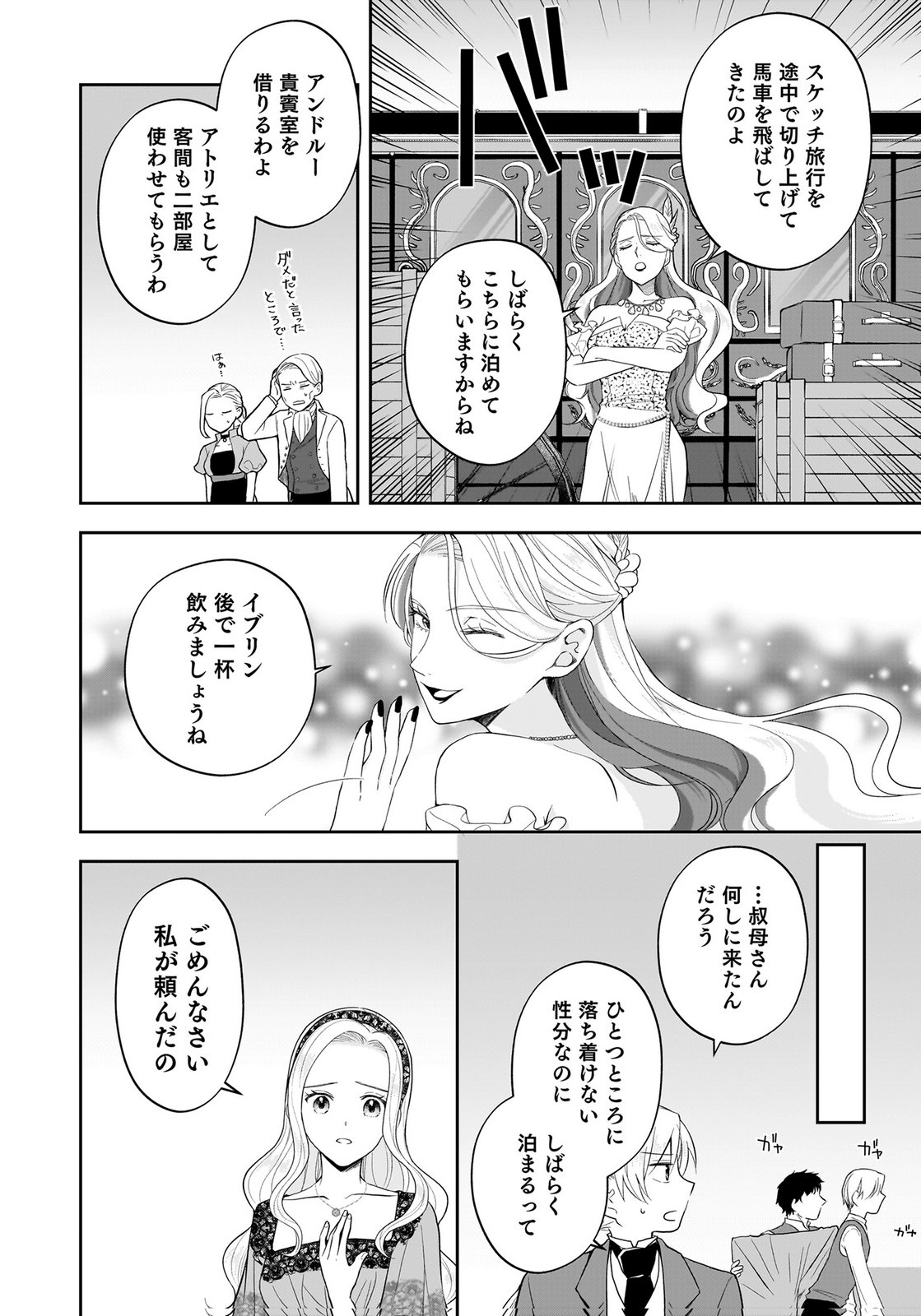 KONYAKUSHA KARA 