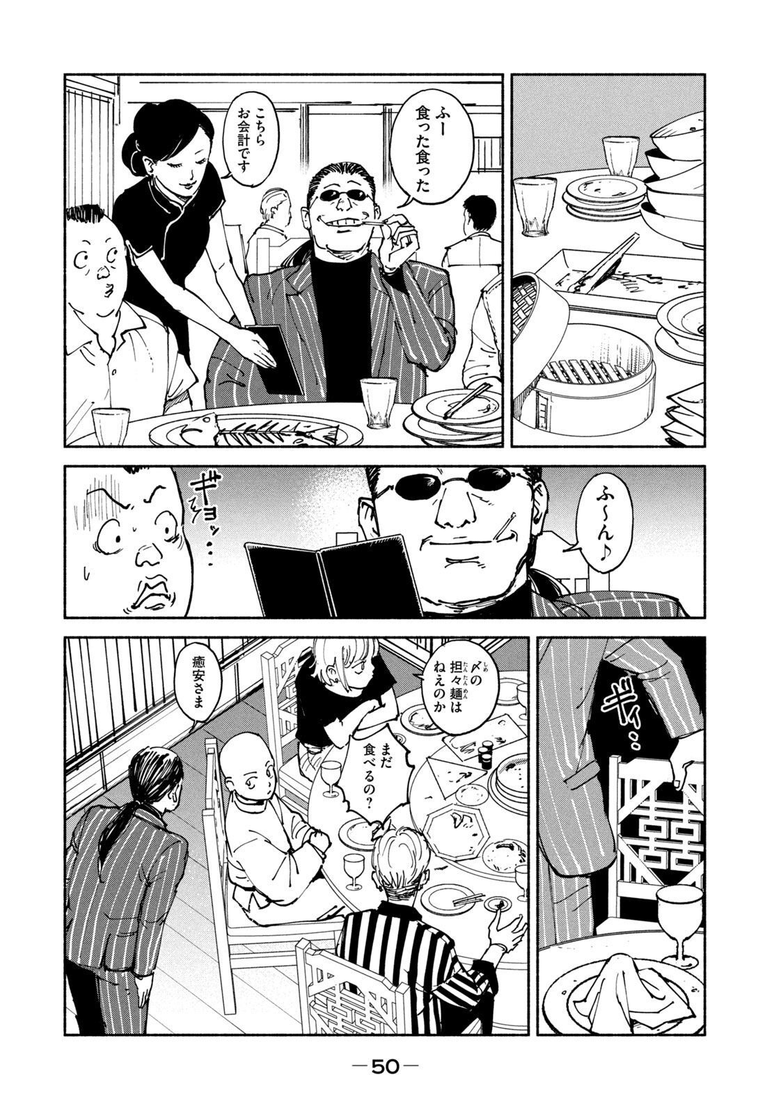 ADOU - RAW Chap 33 - Pic 14