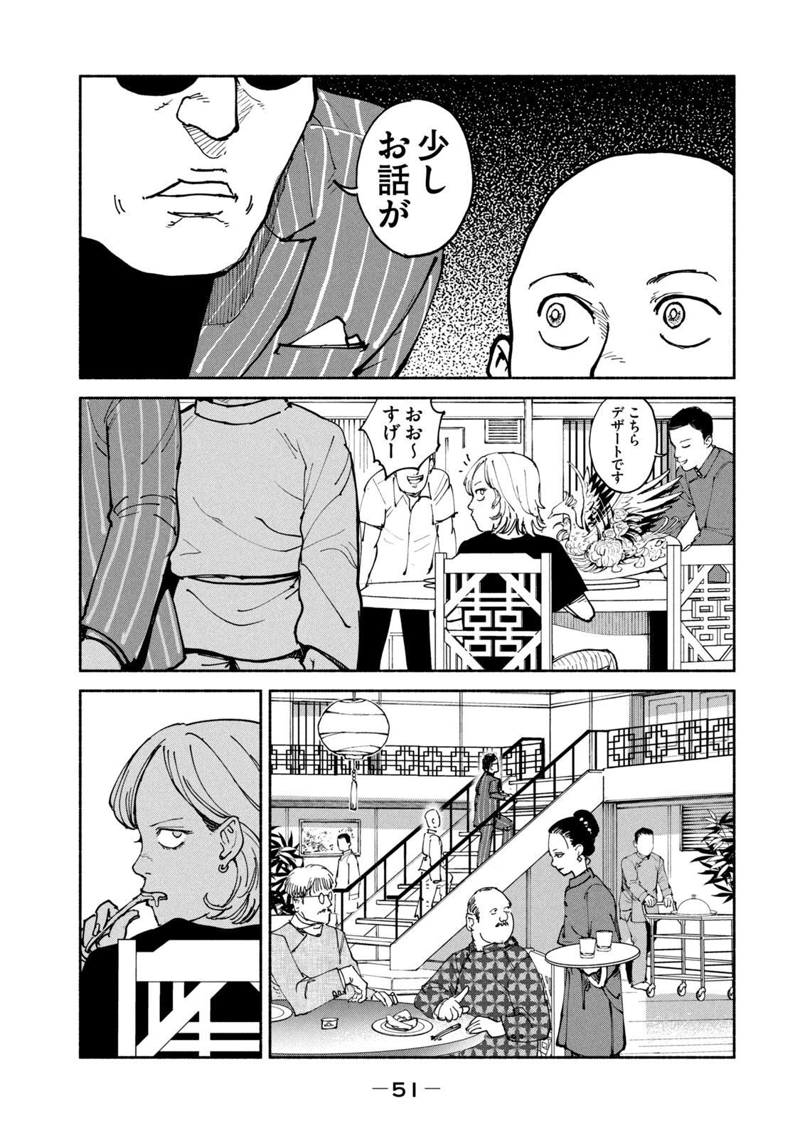 ADOU - RAW Chap 33 - Pic 15