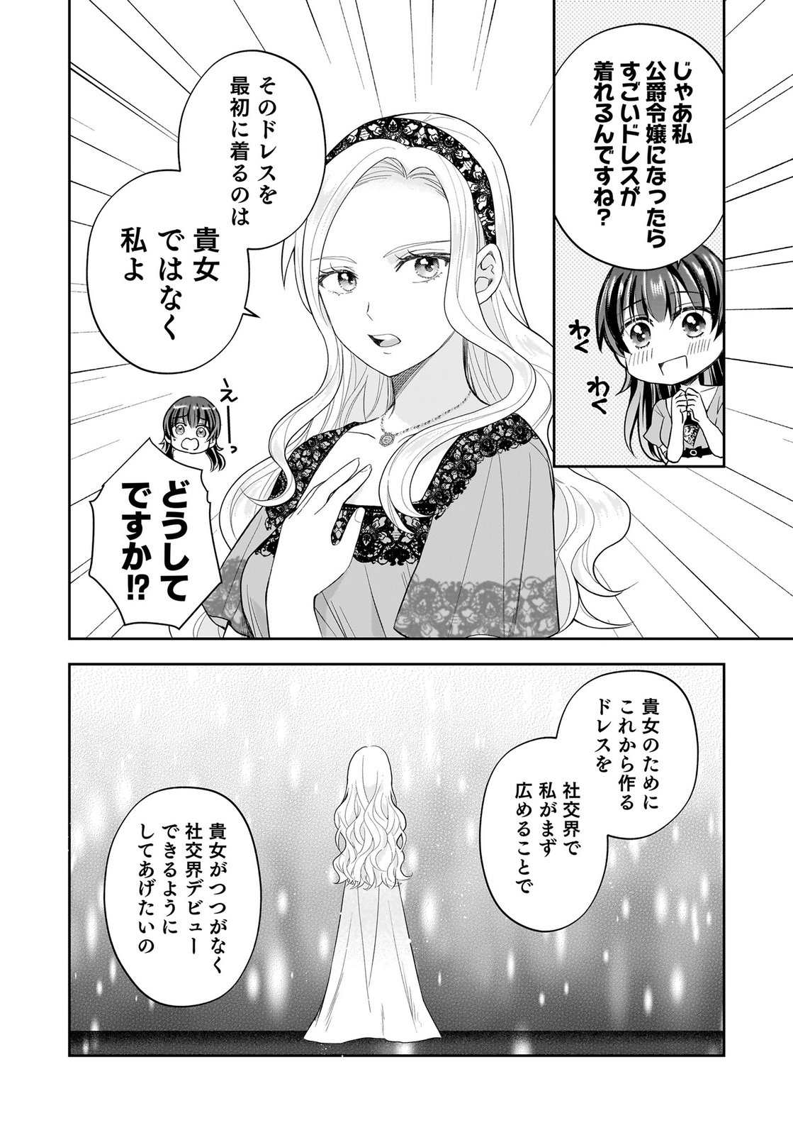 KONYAKUSHA KARA 
