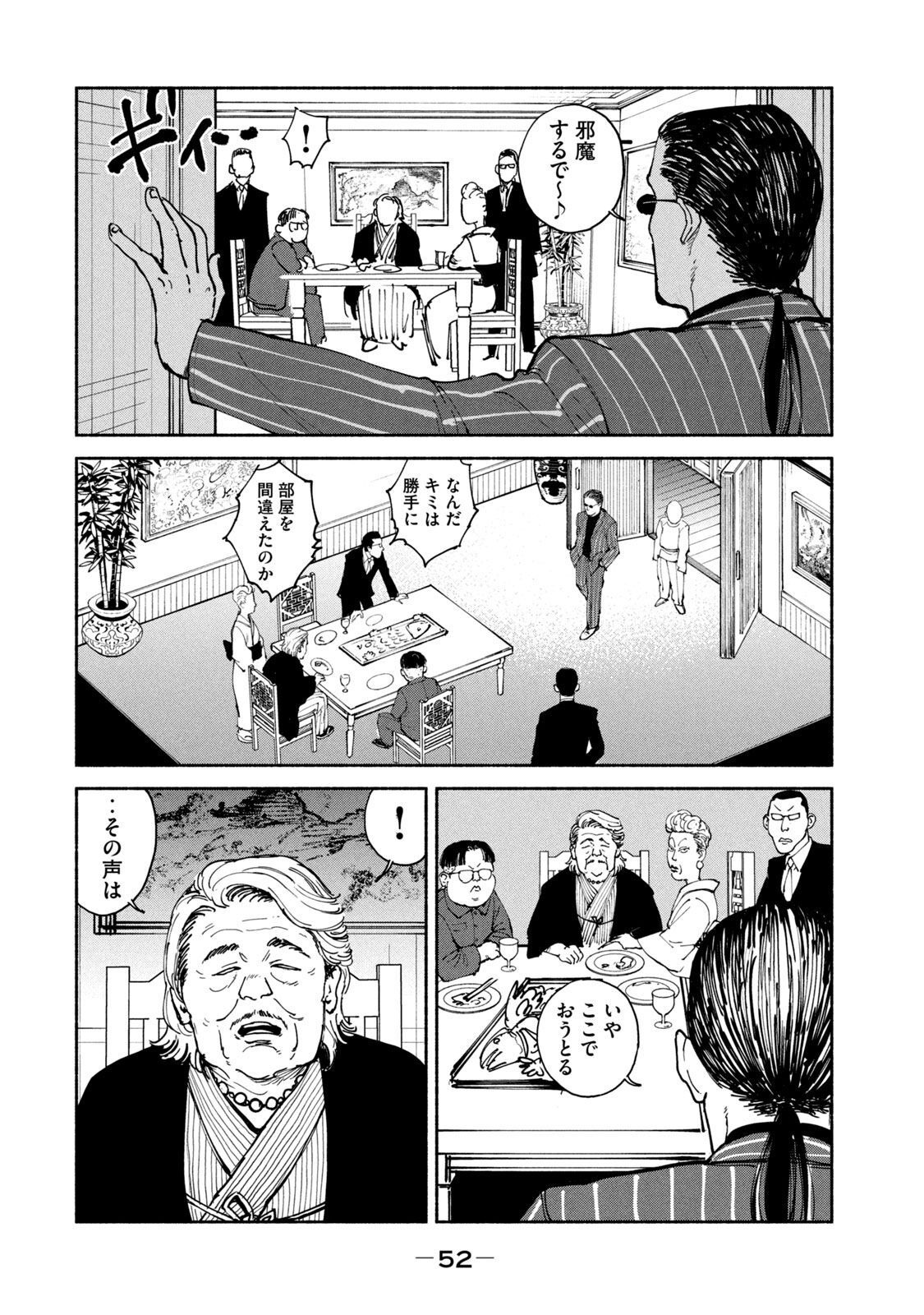 ADOU - RAW Chap 33 - Pic 16