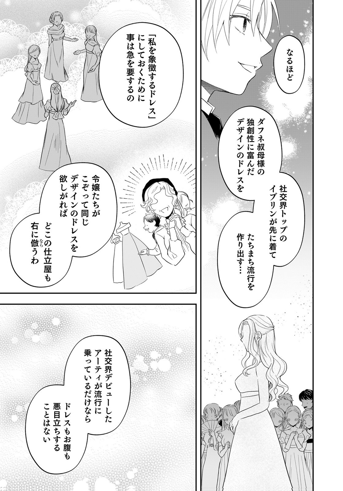 KONYAKUSHA KARA 