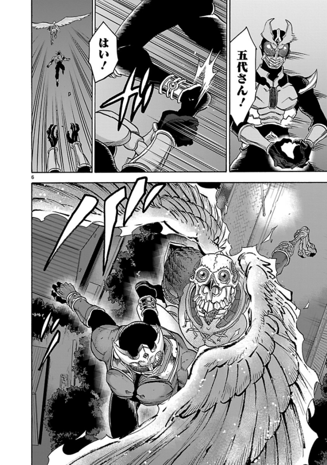 KAMEN RIDER KUUGA Chap 65 - Pic 6