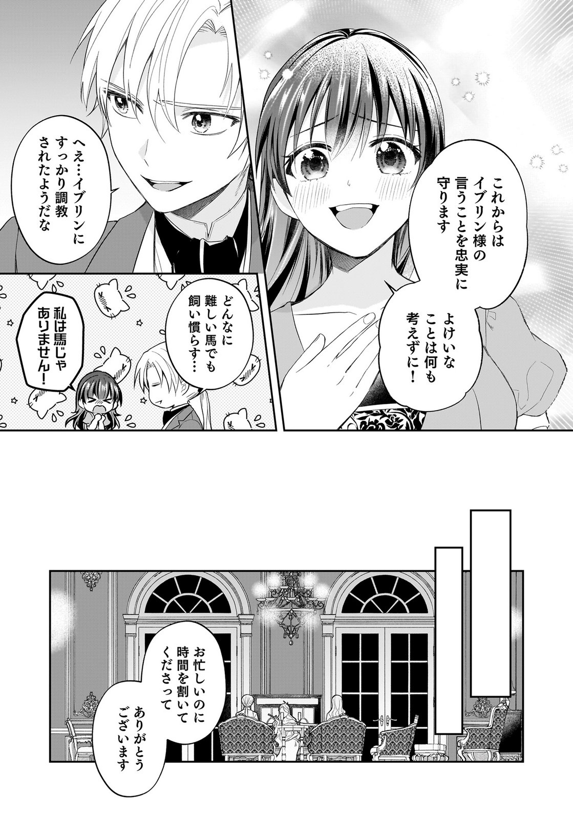 KONYAKUSHA KARA 