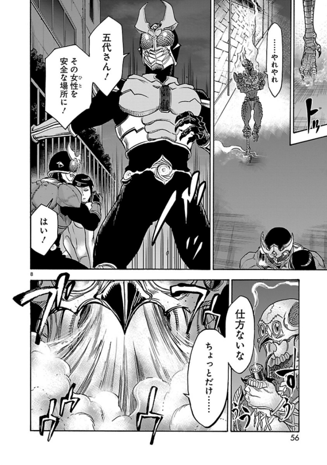 KAMEN RIDER KUUGA Chap 65 - Pic 8