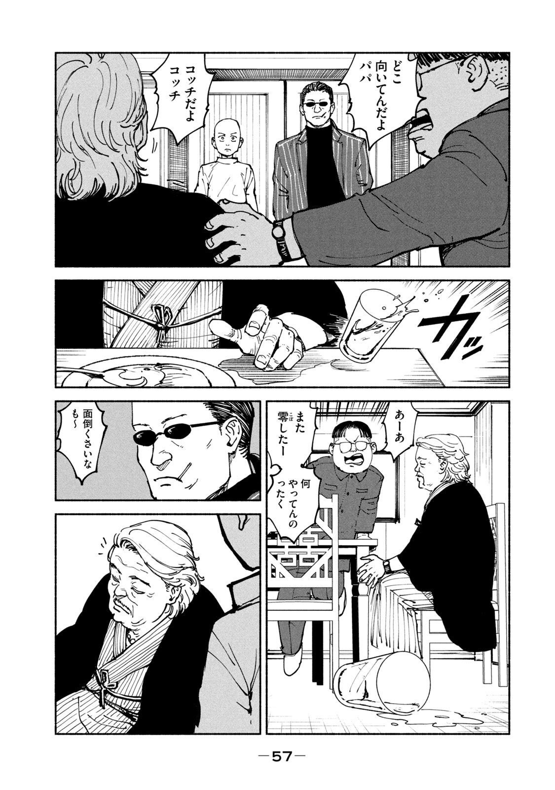 ADOU - RAW Chap 33 - Pic 21