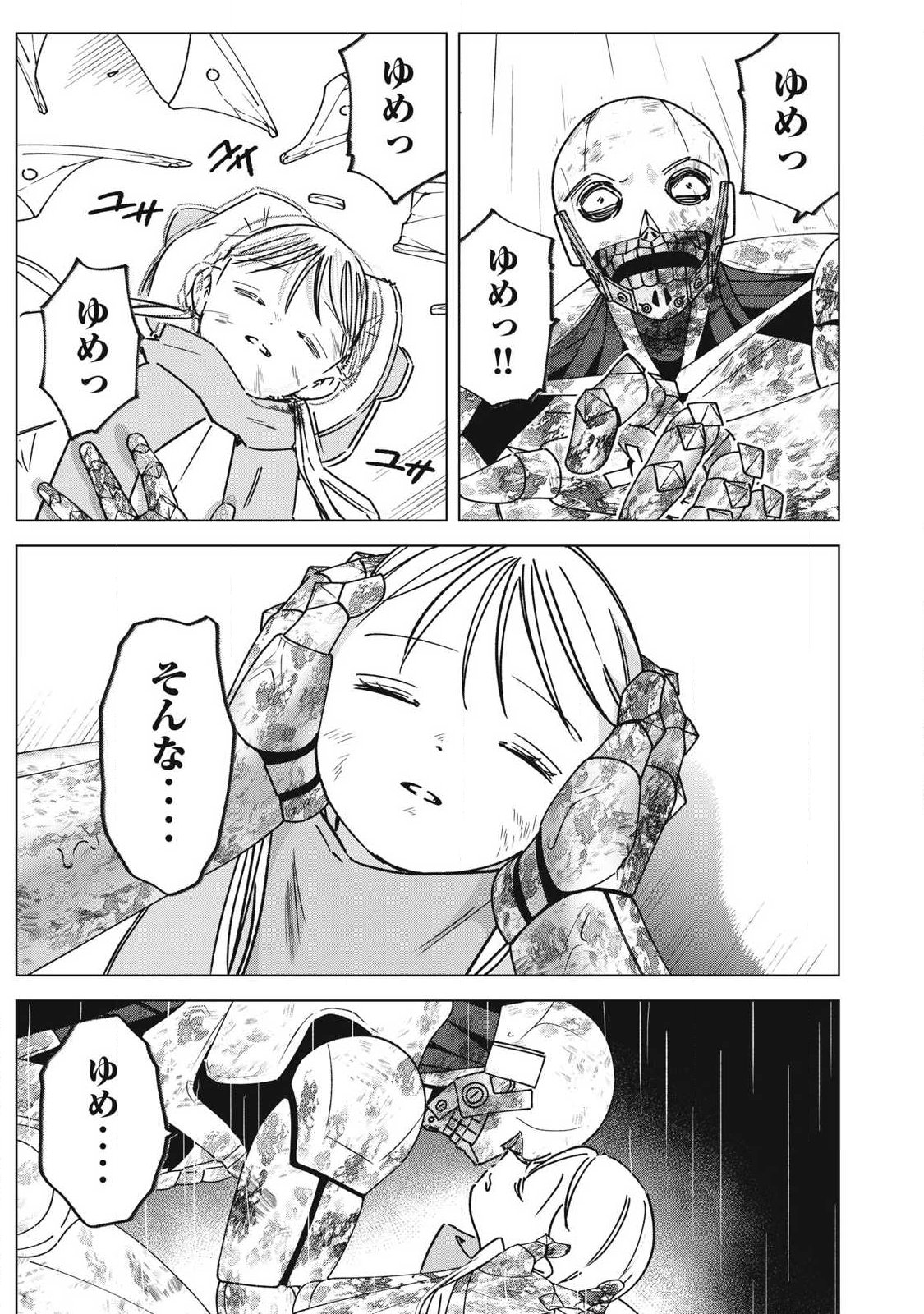 LAST HEAT Chap 27 - Pic 5