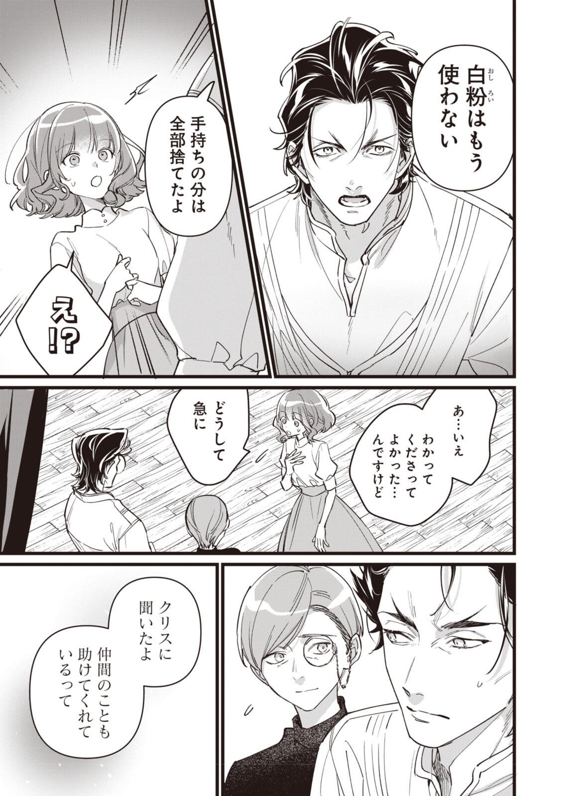 WITCH HAND CRAFT: TSUIHOUSARETA OUJO DESU GA ZAKKAYA-SAN HAJIMEMASHITA Chap 9.2 - Pic 5