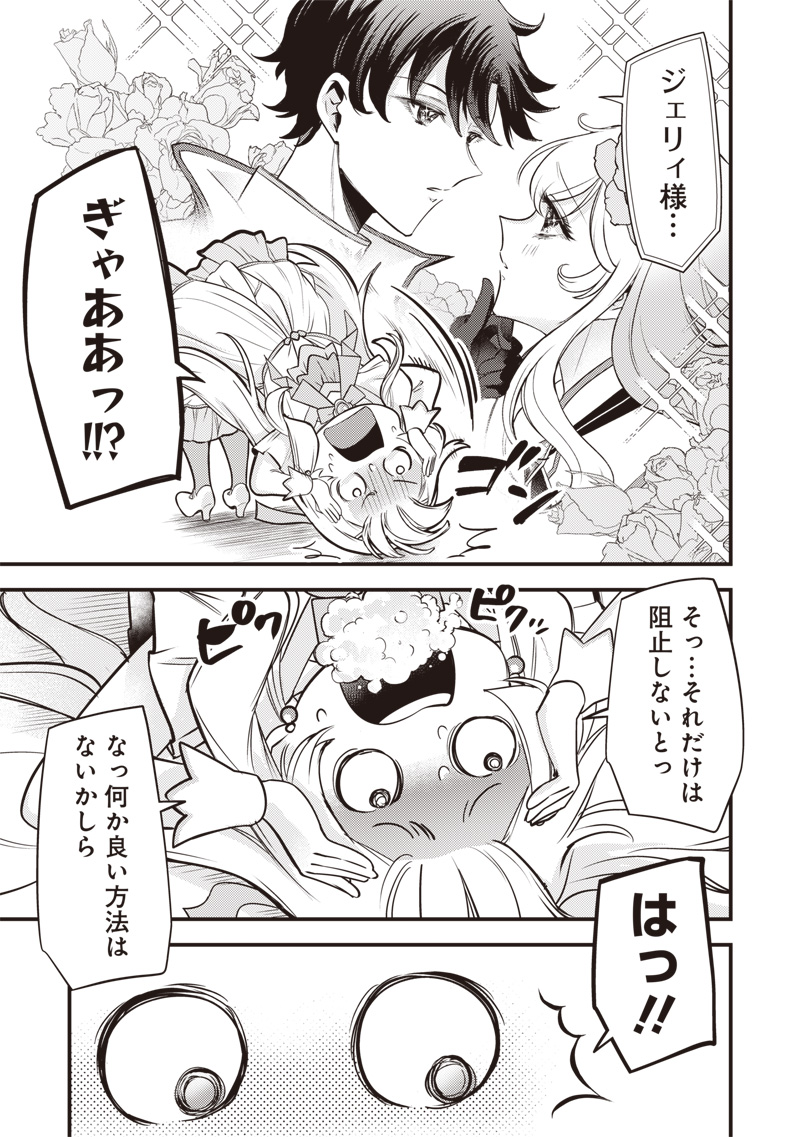 SLIME SAINT Chap 65 - Pic 5