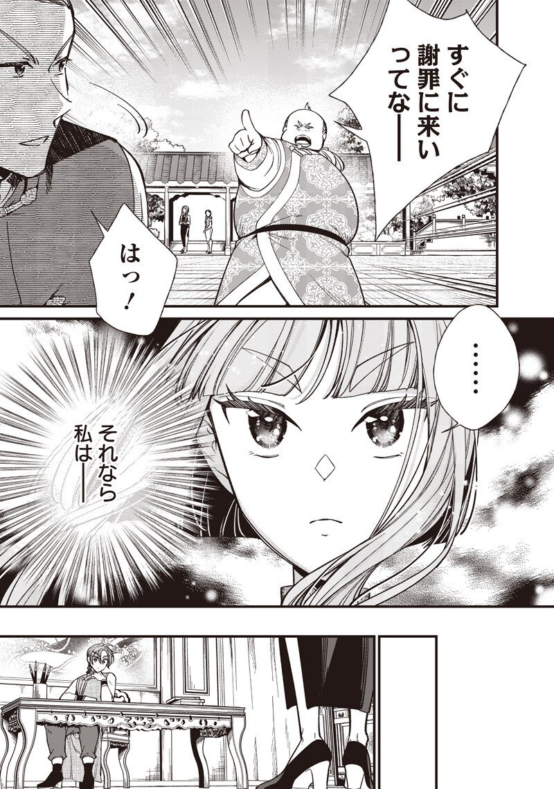 KOUTEI NO MAGO NI TENSEI SURU KOUTEI Chap 66.2 - Pic 5