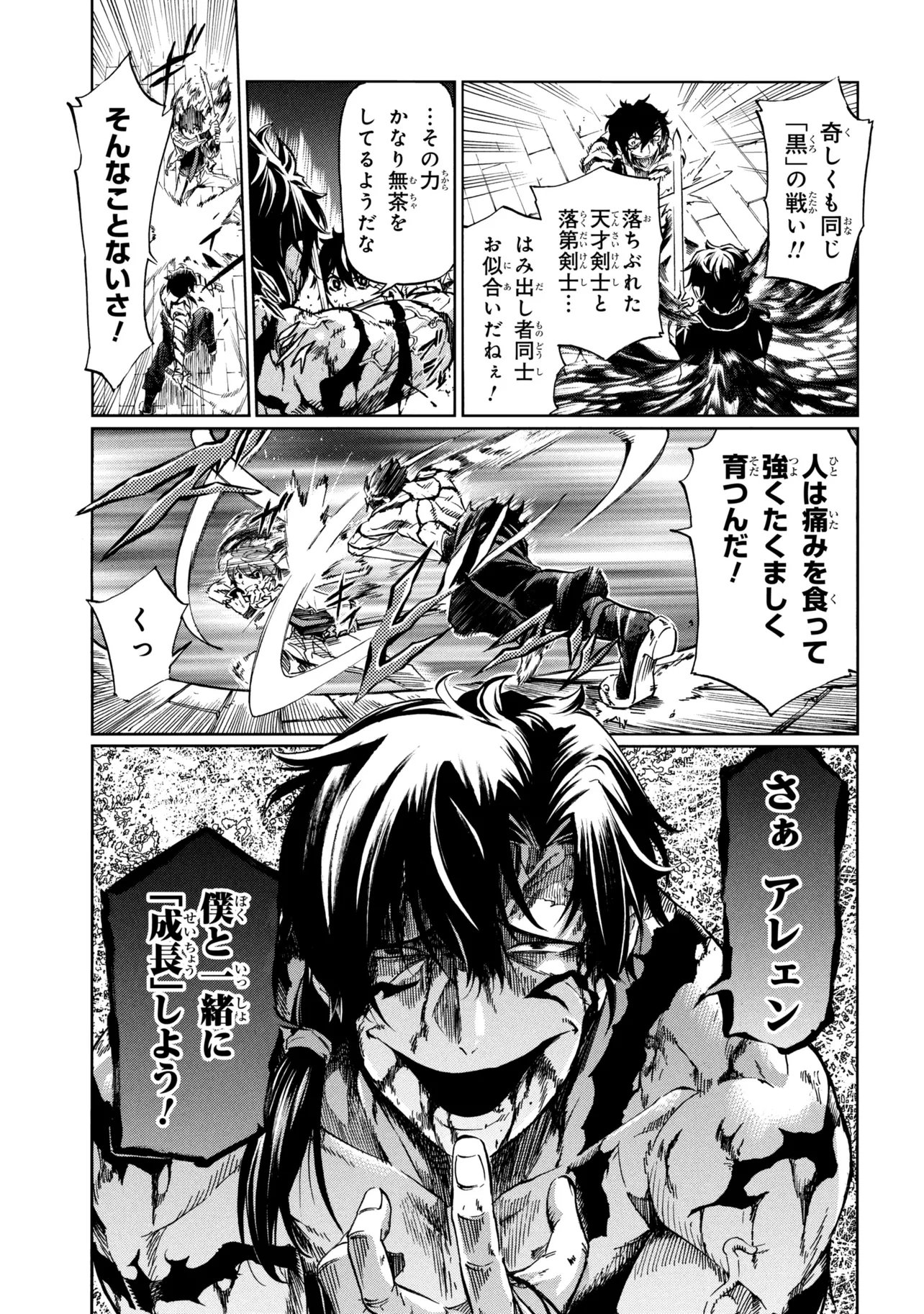 ICHIOKU-NEN BUTTON O RENDA SHITA ORE WA, KIZUITARA SAIKYOU NI NATTEITA (MANGA) - RAW Chap 48.2 - Pic 5