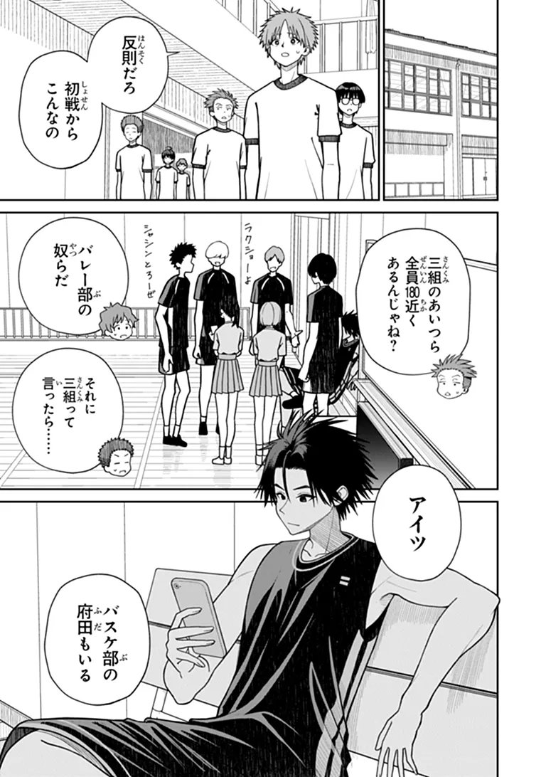 KANOJO NI SHITAI JOSHI ICHI-I, NO TONARI DE MITSUKETA AMARI-CHAN Chap 12.1 - Pic 5