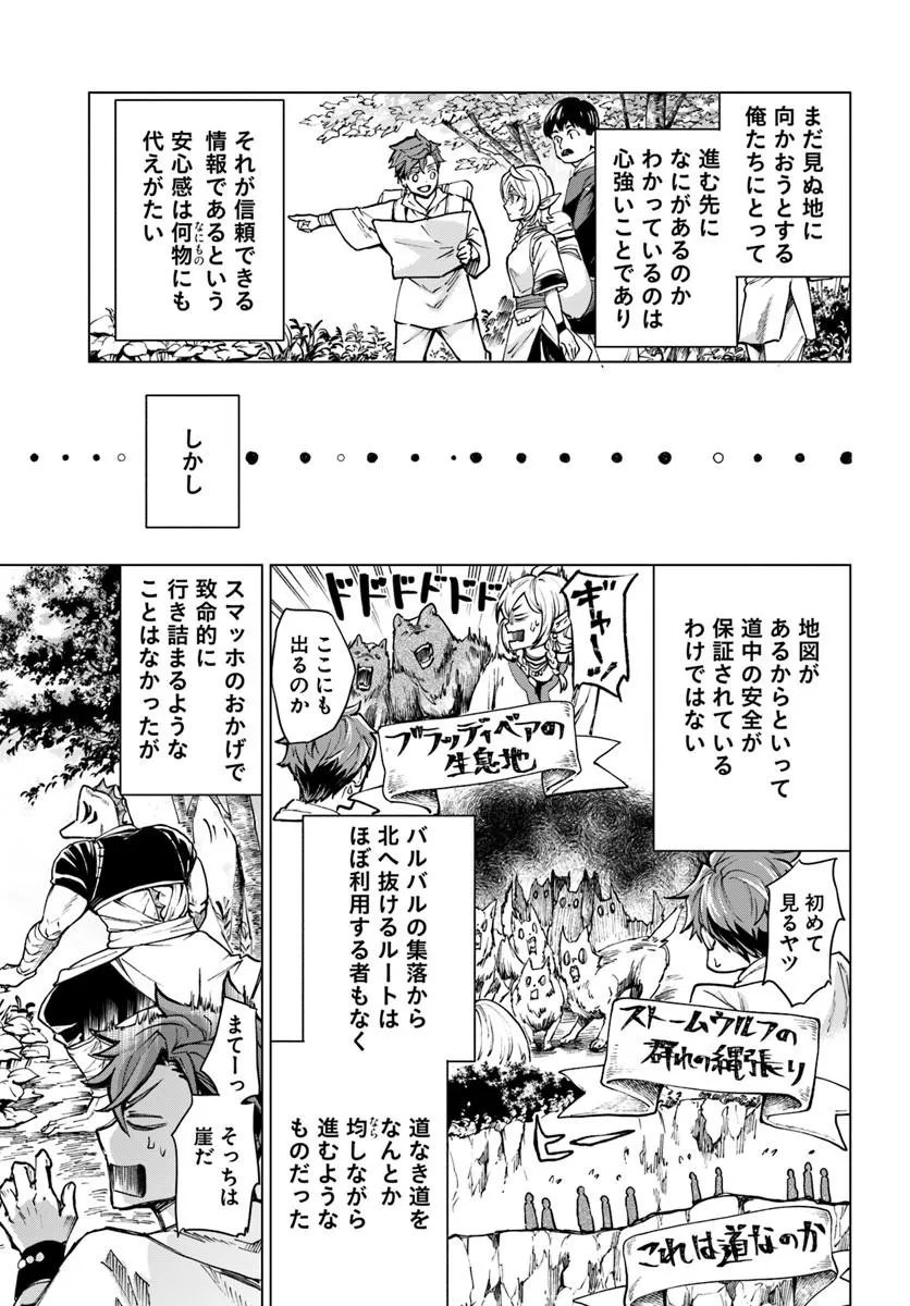 BANZOKU TENSEI! MAKE IKUSA KARA HAJIMARU ISEKAI SEIFUKU Chap 16.1 - Pic 5