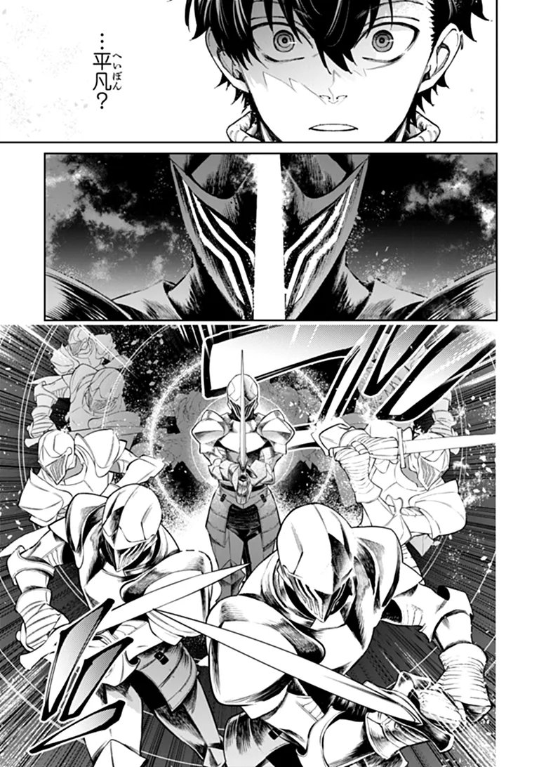 BUSHINDEN: IKENIE NI SASAGERARETA ORE WA, KAMI NI HIROWAREBU O KIWAMERU Chap 11.2 - Pic 5