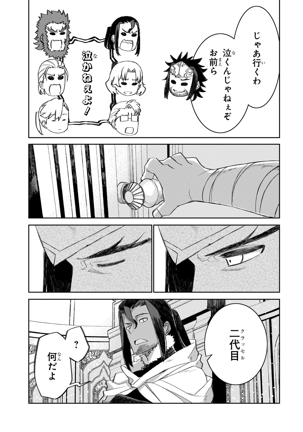 SEVENTH Chap 27.2 - Pic 5
