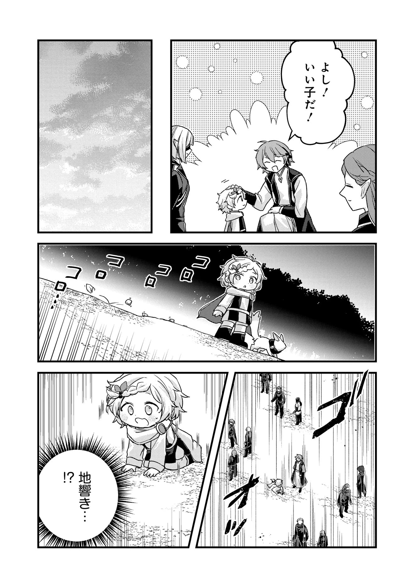 CHIBIKKO TENSEISHA WA TE NI OENAI!: TENSEI SHITARA CHIBIKKO DATTA KEDO, SEIJUU TO ISSHO NI CHUDOOON! SURU Chap 6 - Pic 5
