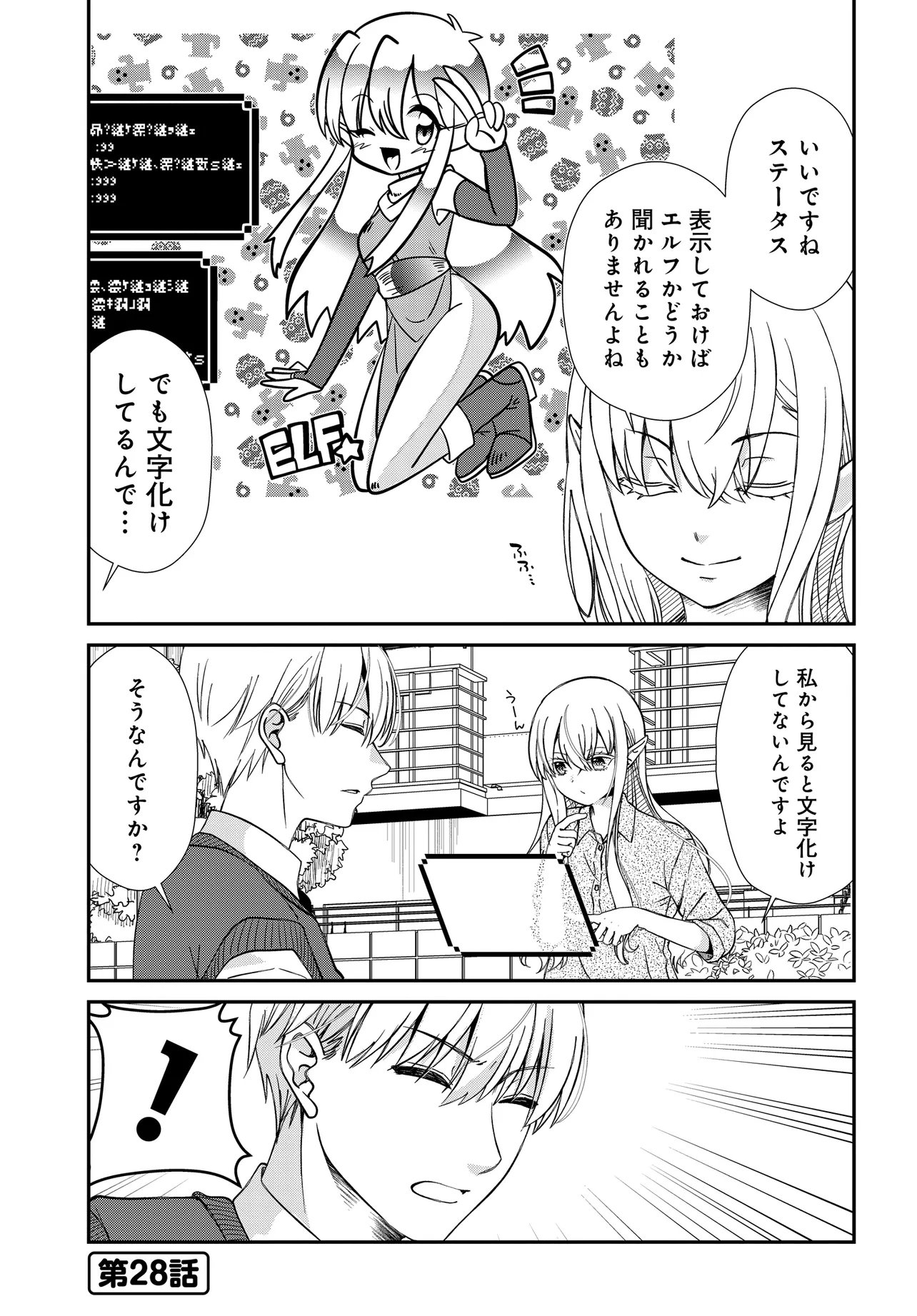 ELF PPOI HANA SAN NO TEKITOU NA APARTMENT GURASHI Chap 7.2 - Pic 5