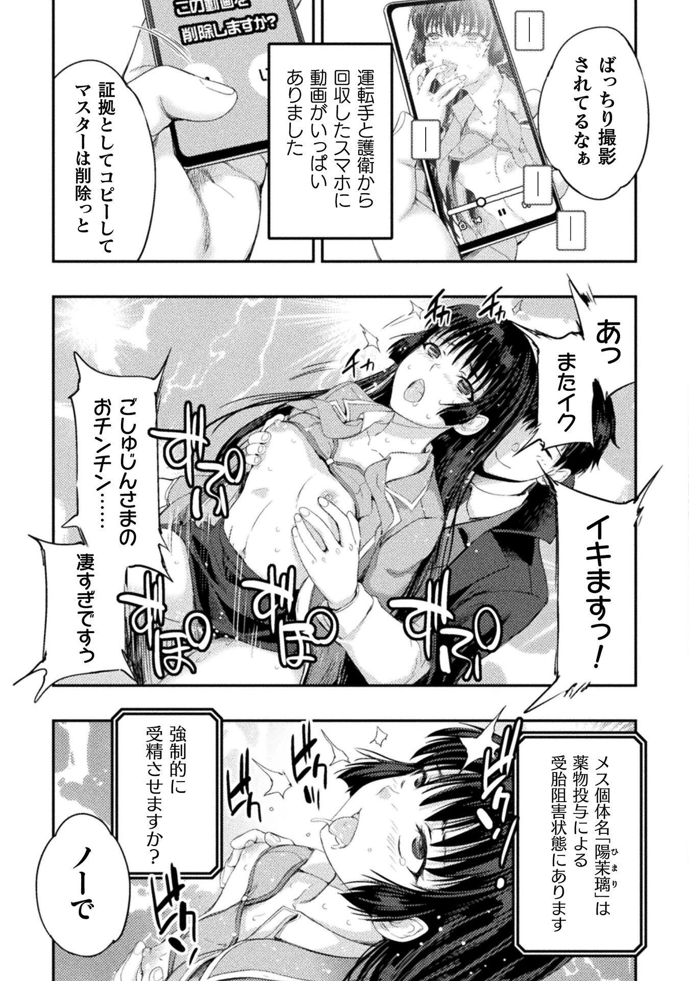 ASTRO KING: SHOUKAN YUUSHA NO MAID HAREM KENKOKUKI Chap 37 - Pic 5