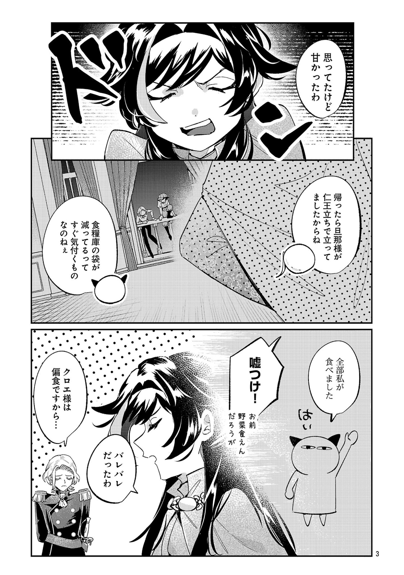 SYURABA HIME Chap 11.1 - Pic 5