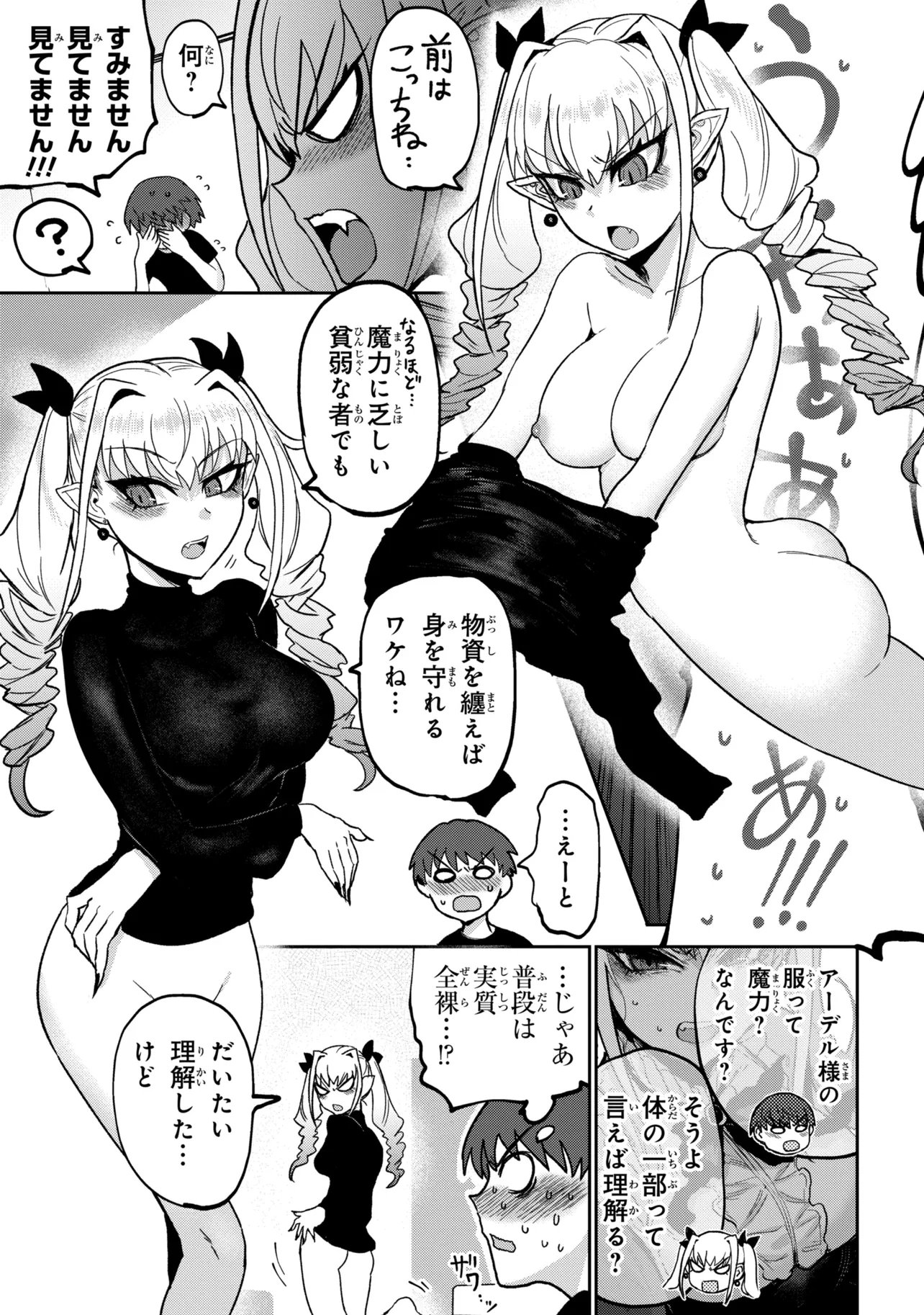 VAMP-IYAAAAA!!!!! Chap 3 - Pic 5