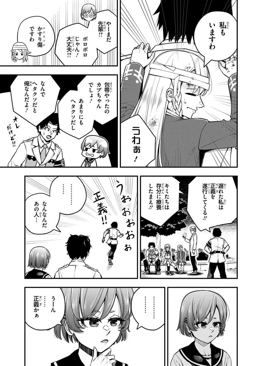 SUMIHARU HAMMER Chap 5.3 - Pic 5