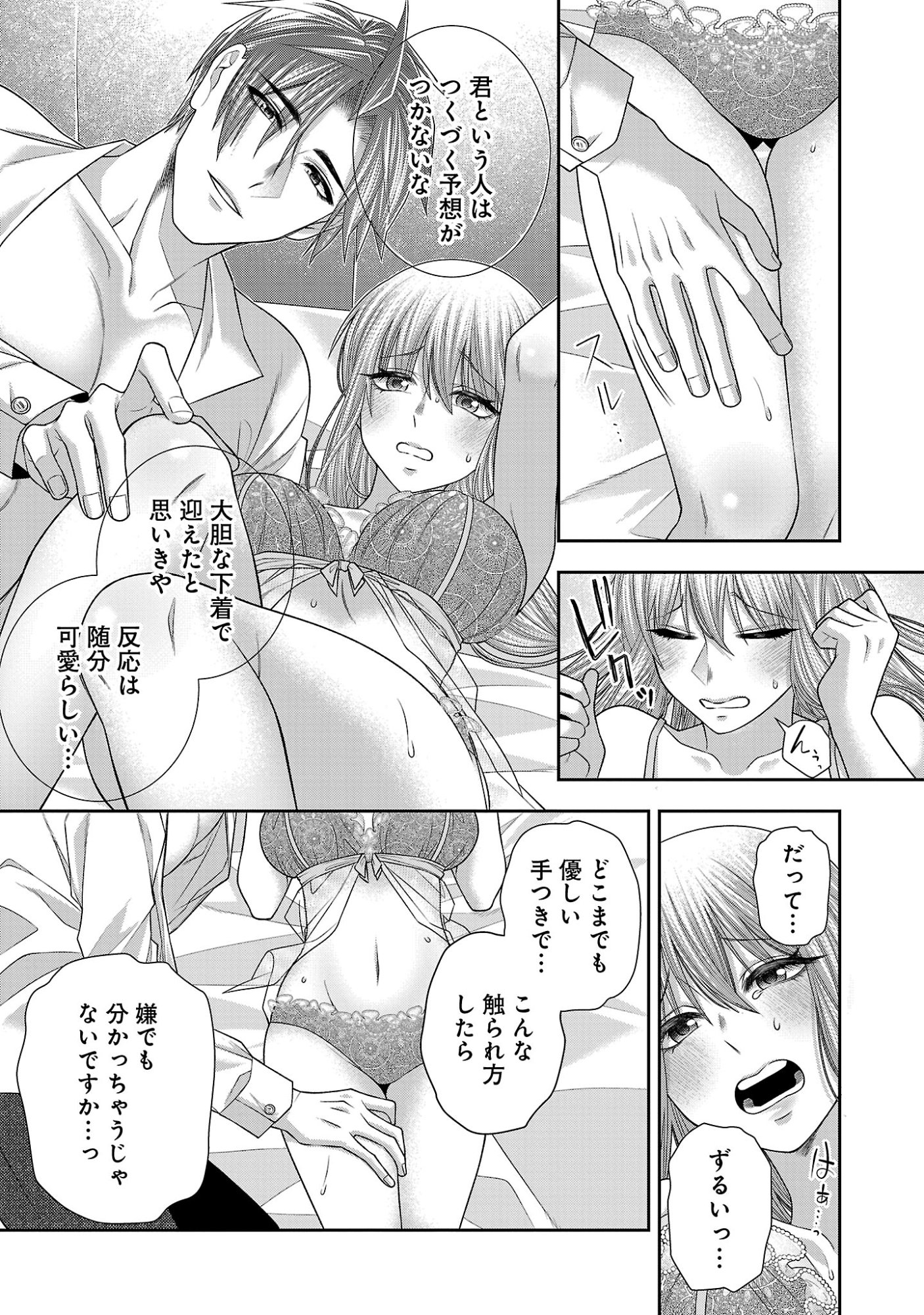 5-JI KARA HEROINE Chap 13.2 - Pic 5