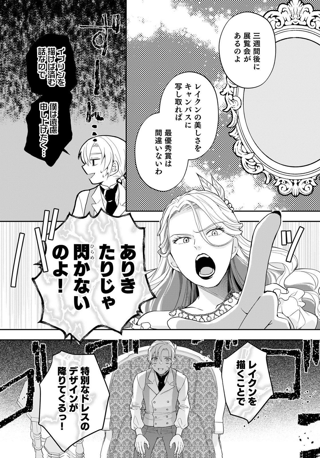 KONYAKUSHA KARA 