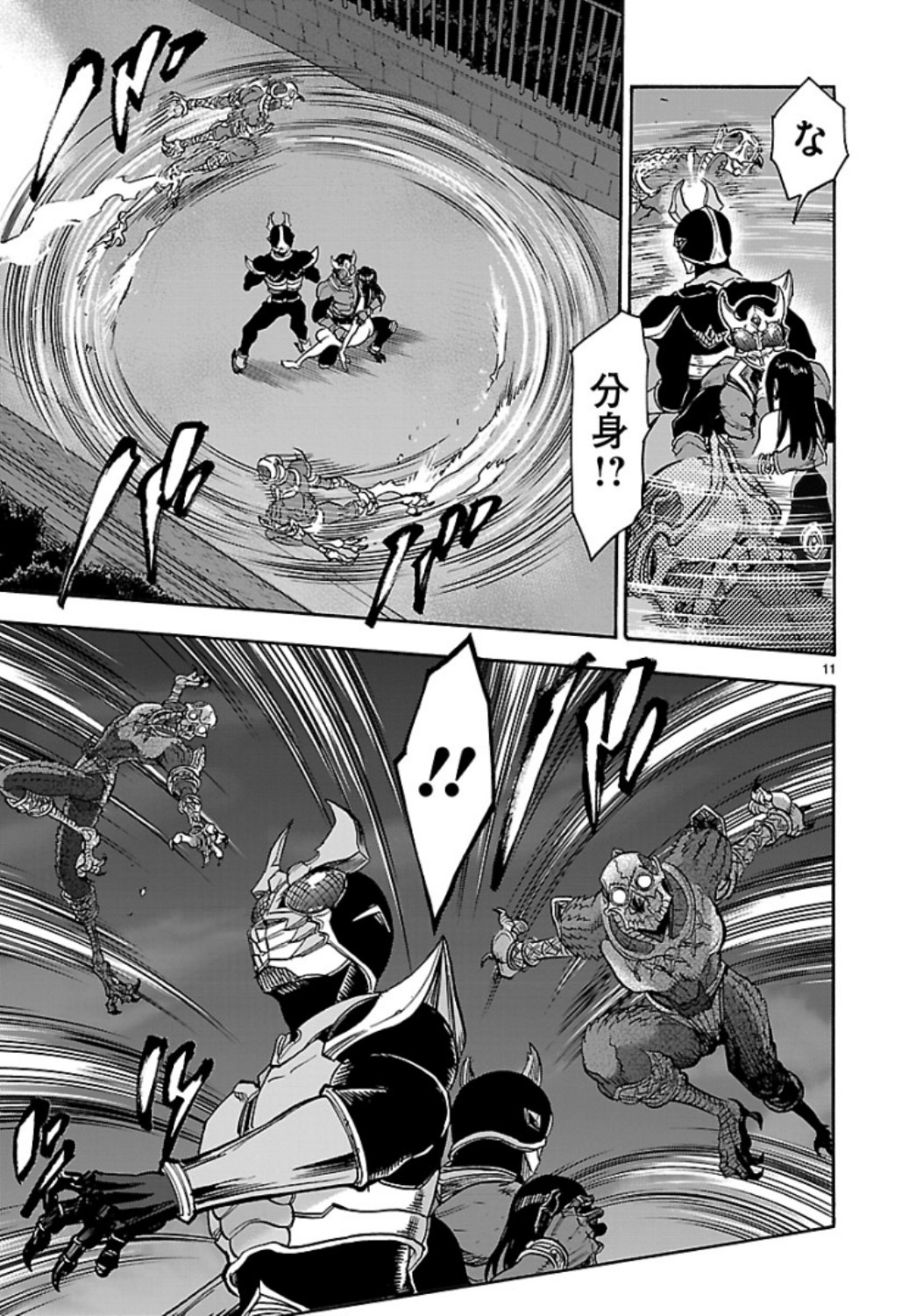 KAMEN RIDER KUUGA Chap 65 - Pic 11