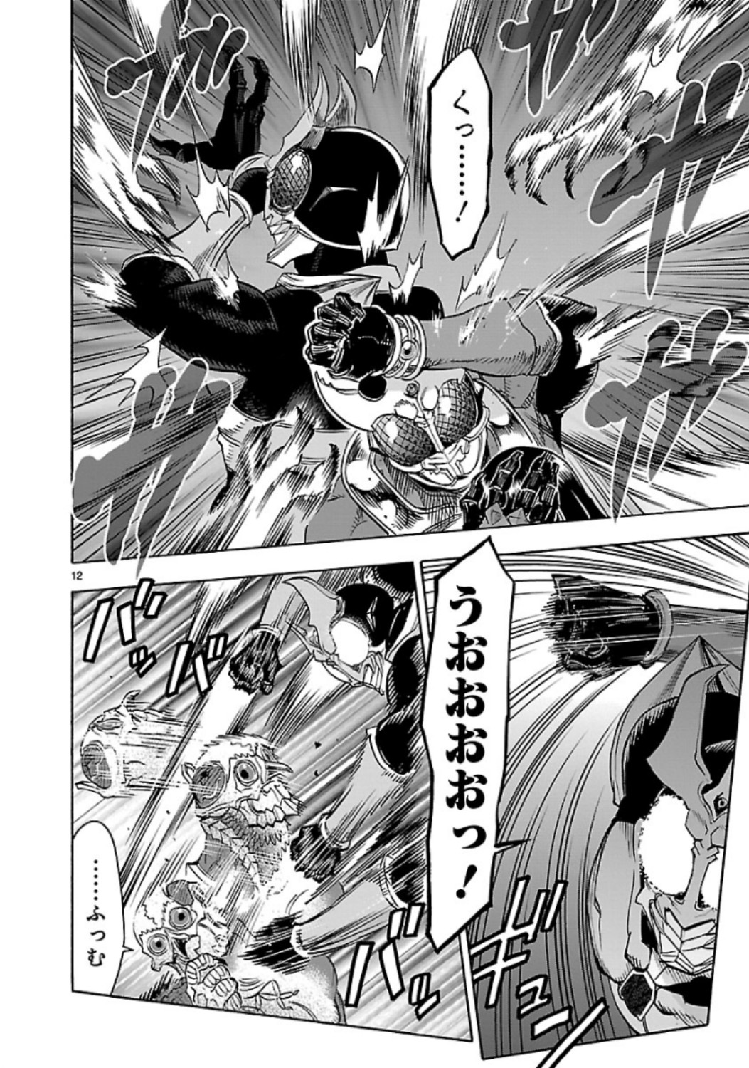 KAMEN RIDER KUUGA Chap 65 - Pic 12