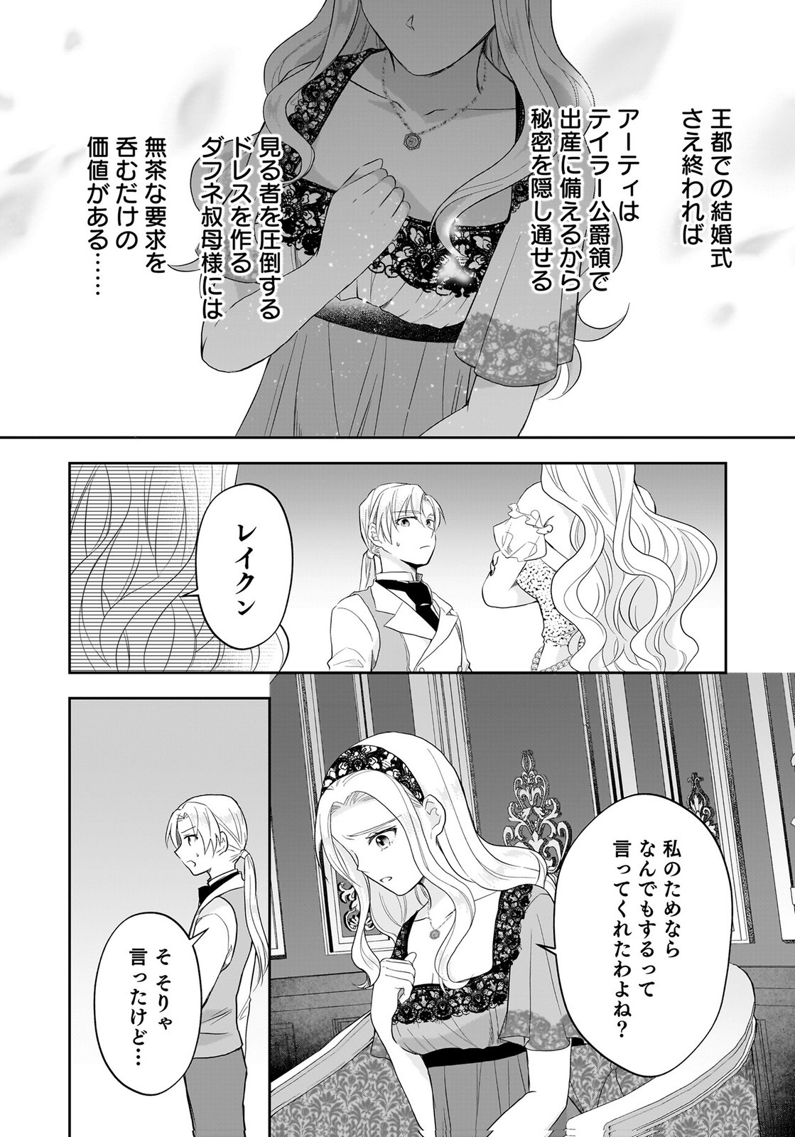 KONYAKUSHA KARA 