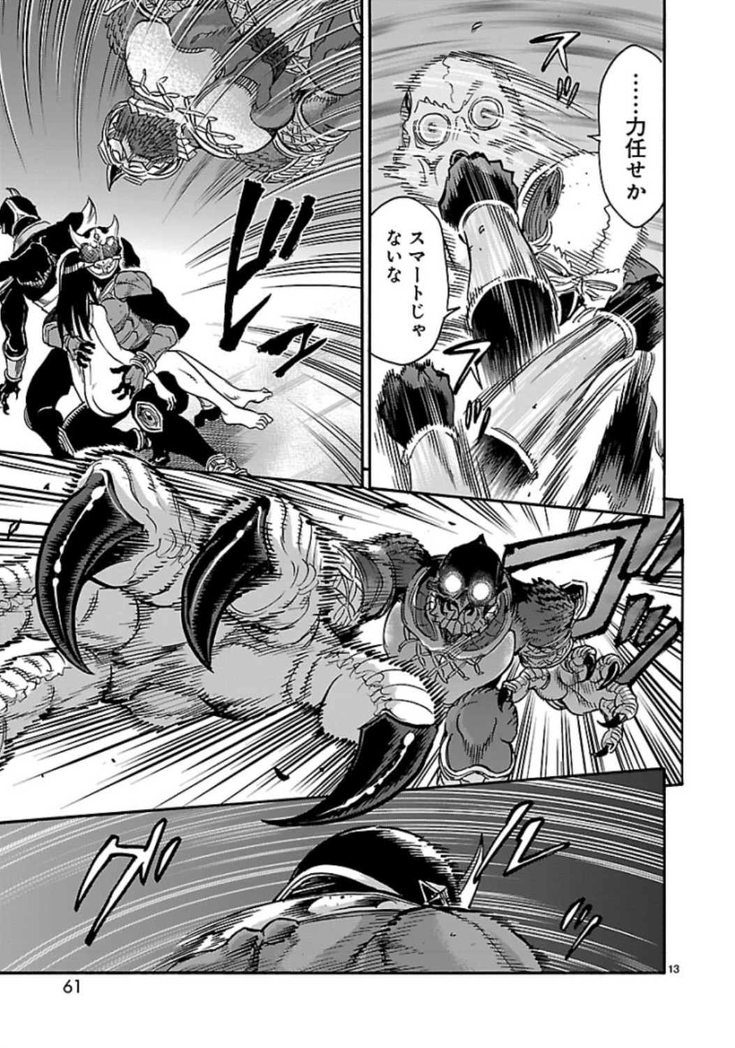 KAMEN RIDER KUUGA Chap 65 - Pic 13
