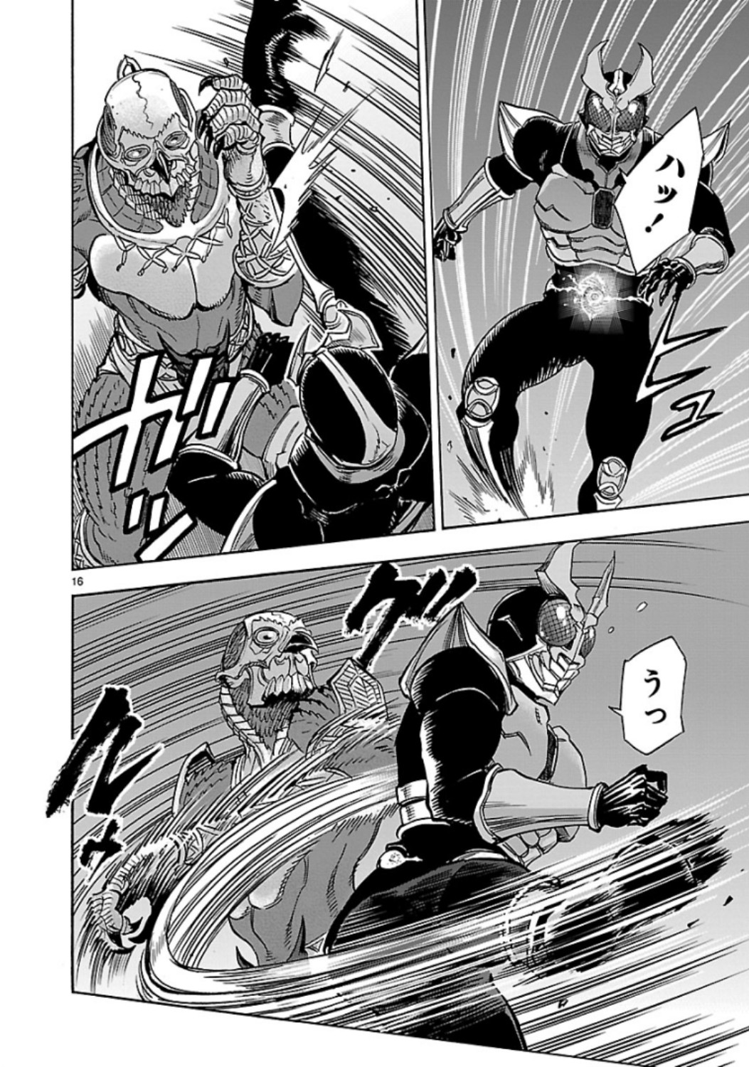 KAMEN RIDER KUUGA Chap 65 - Pic 16