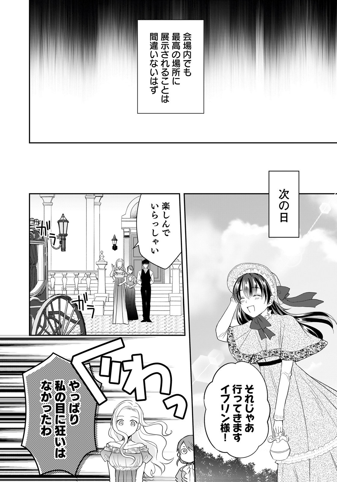 KONYAKUSHA KARA 