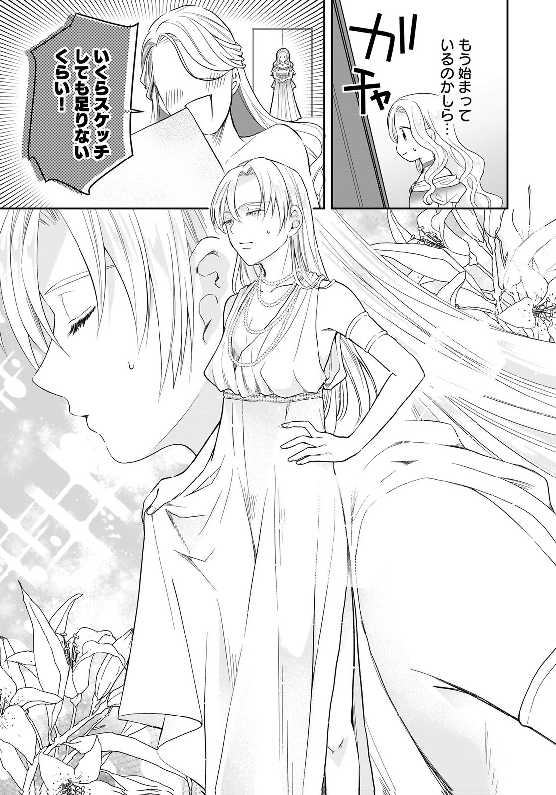 KONYAKUSHA KARA 