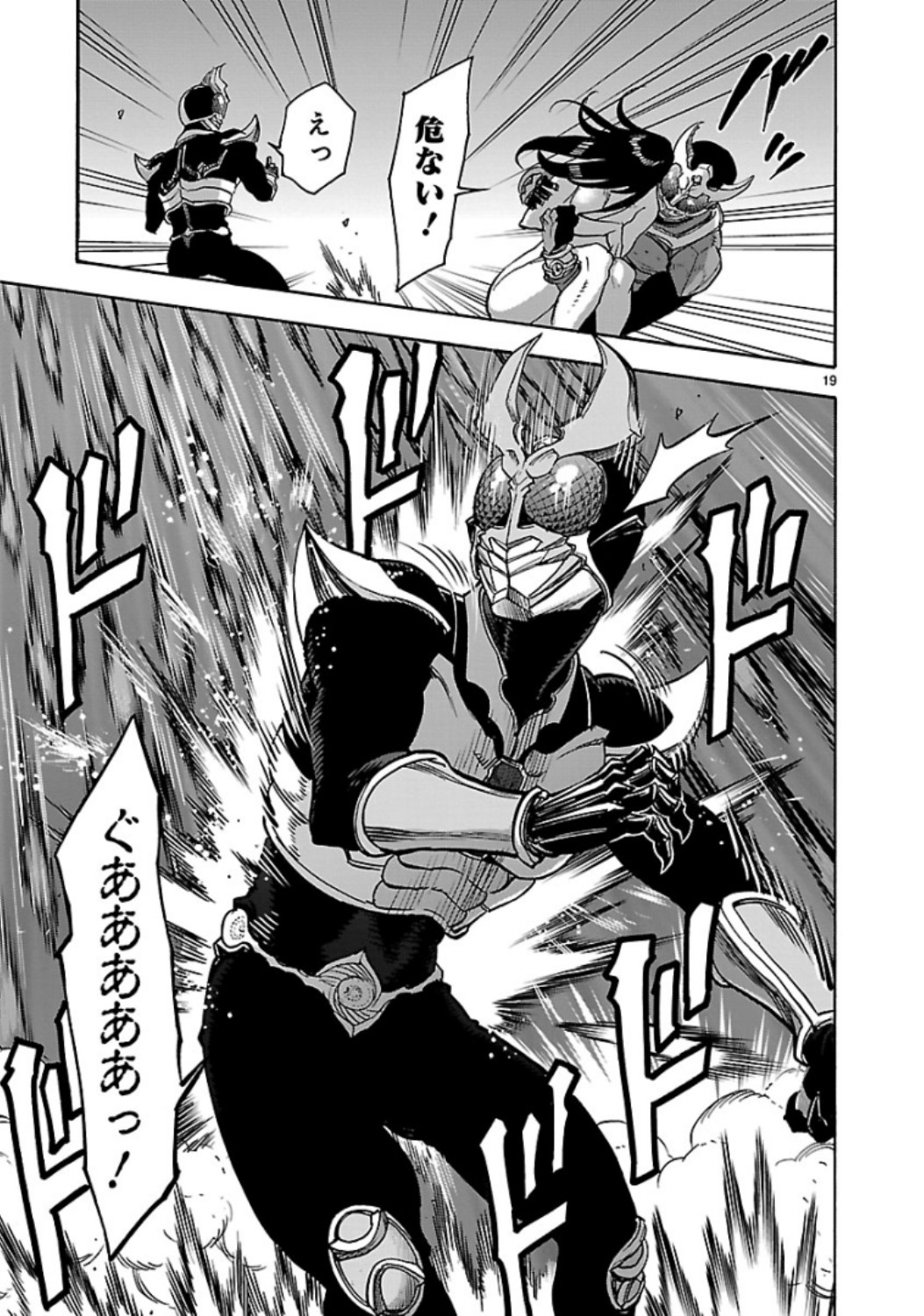 KAMEN RIDER KUUGA Chap 65 - Pic 19