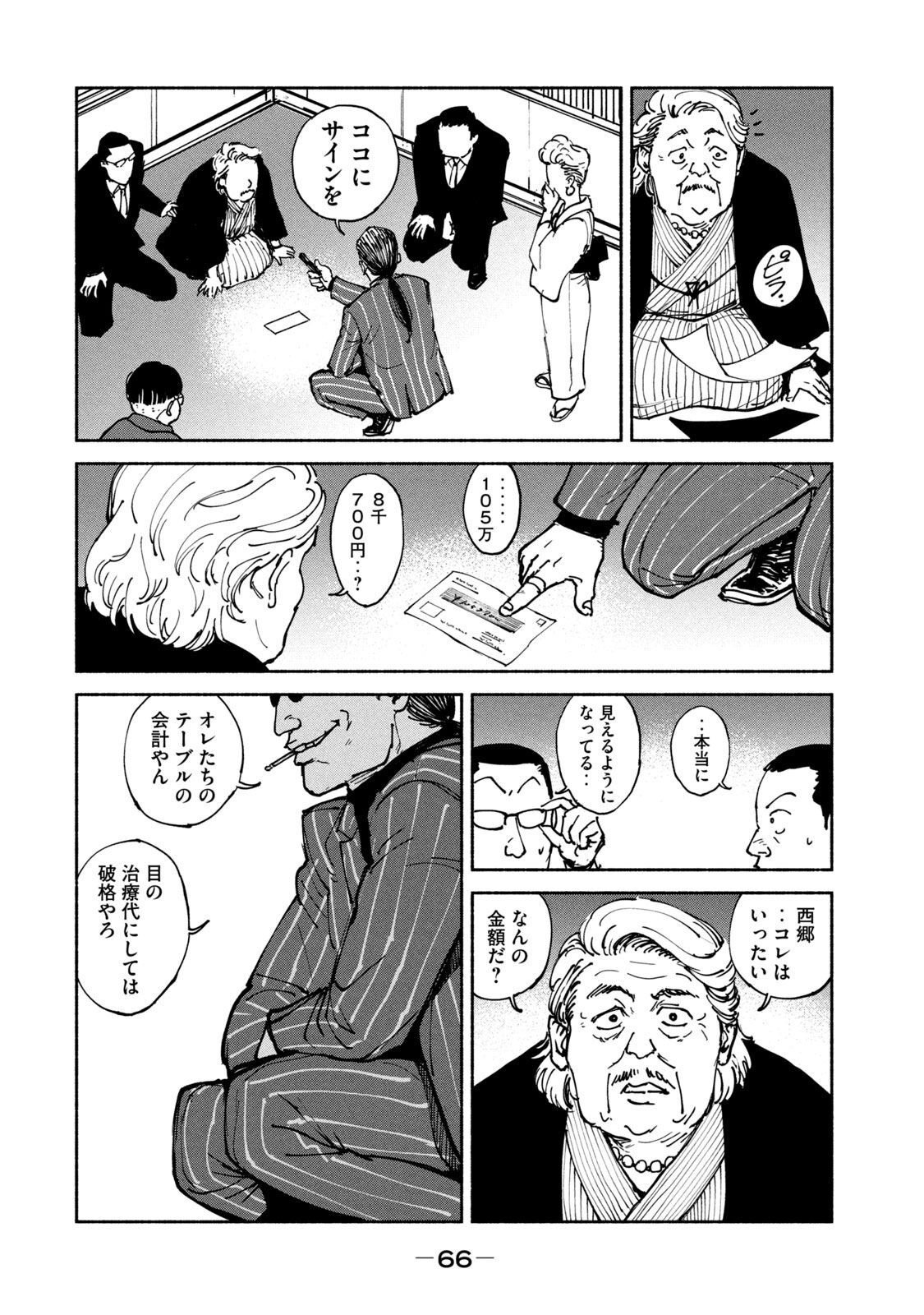 ADOU - RAW Chap 33 - Pic 30