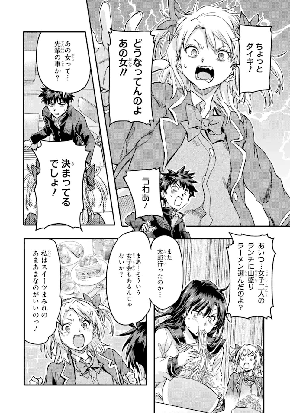 ISEKAI KAERI NO YUUSHA GA GENDAI SAIKYOU! - RAW Chap 24.3 - Pic 6