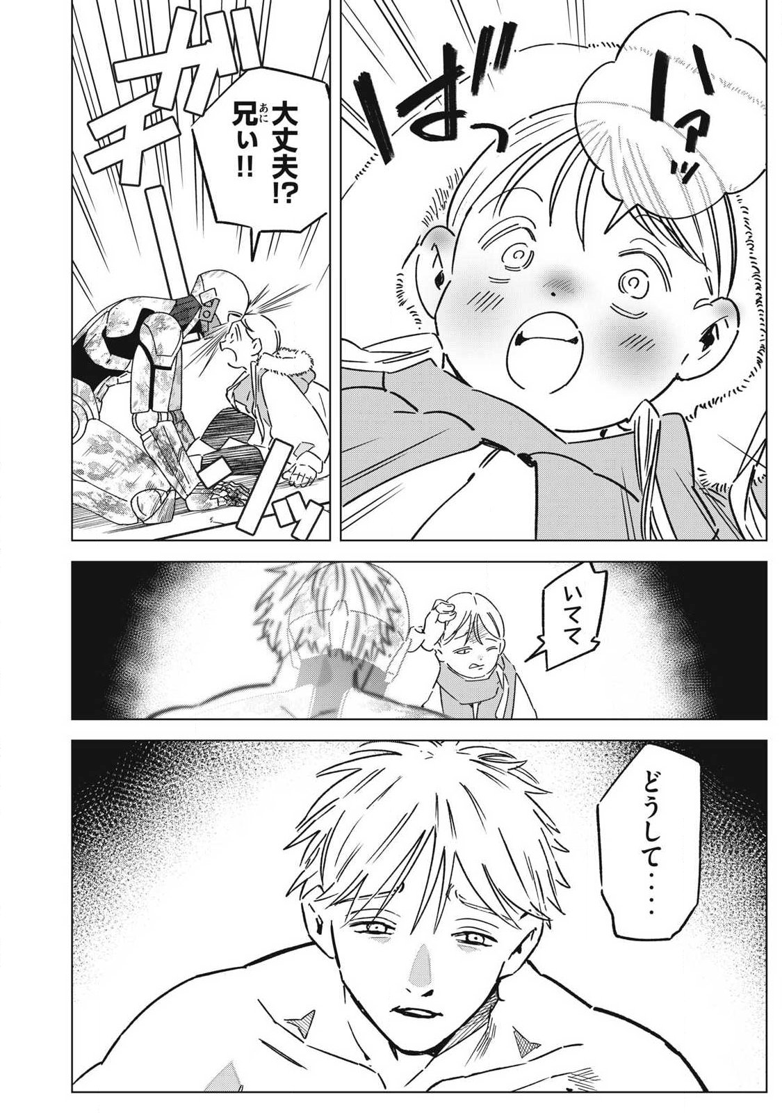 LAST HEAT Chap 27 - Pic 6