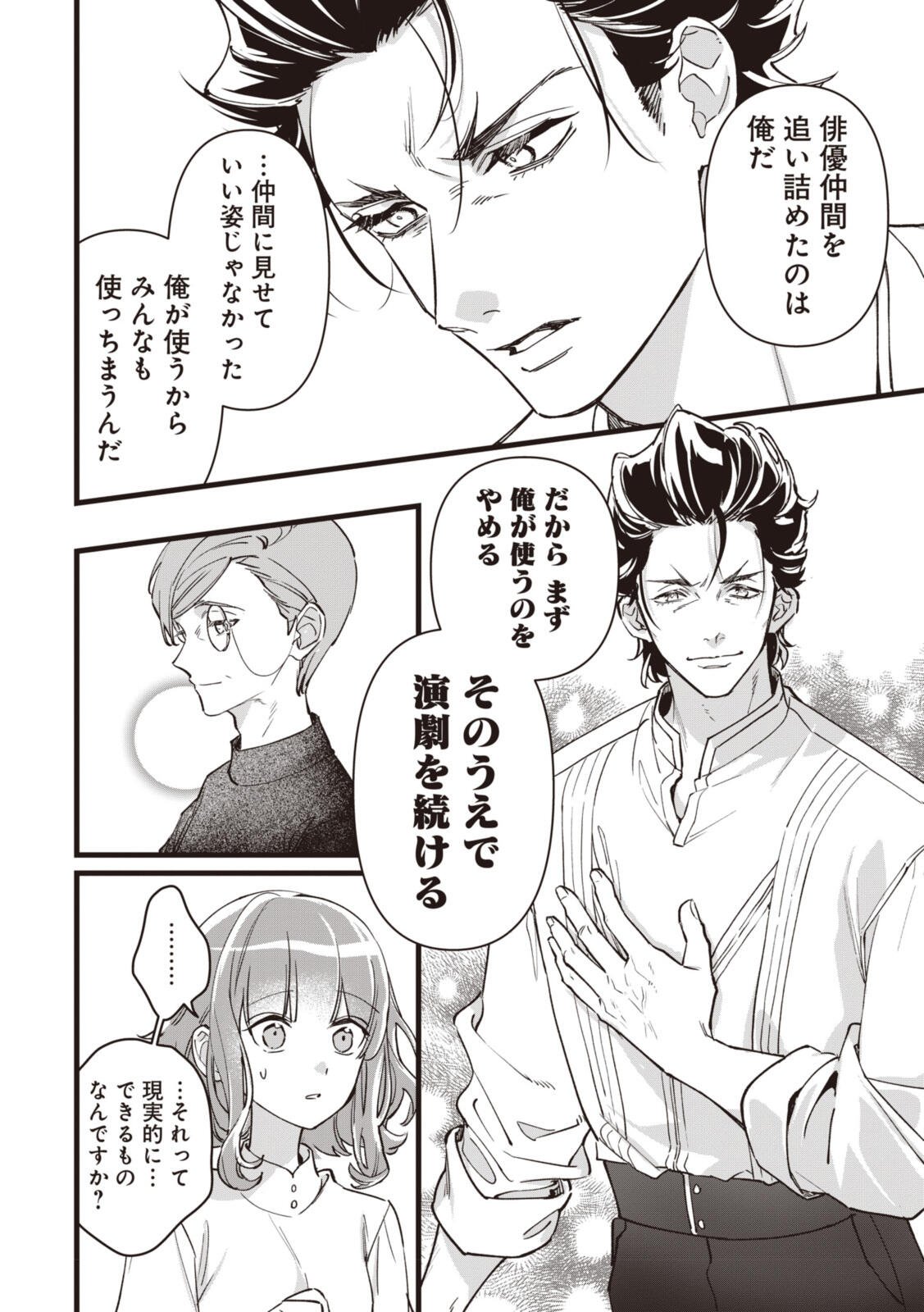 WITCH HAND CRAFT: TSUIHOUSARETA OUJO DESU GA ZAKKAYA-SAN HAJIMEMASHITA Chap 9.2 - Pic 6