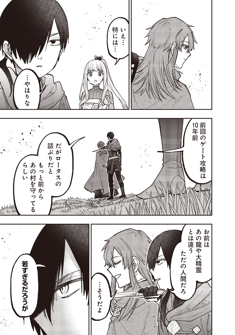 KYUUSEISHU ≪ MESHIA ≫~ ISEKAI WO SUKUTTA MOTO YUUSHA GA MAMONO NO AFURERU GENJITSU SEKAI WO MUSOU SURU ~ RAW Chap 83 - Pic 6