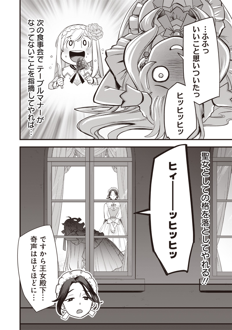 SLIME SAINT Chap 65 - Pic 6