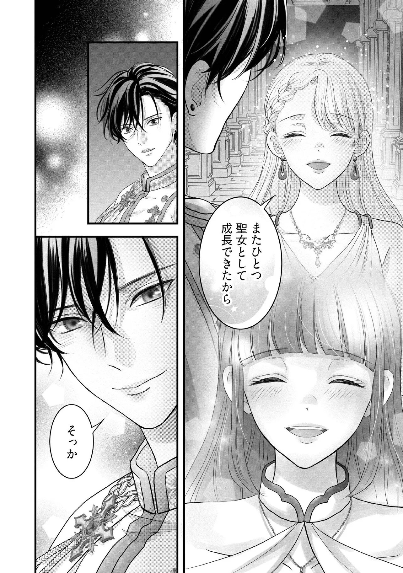 KARAPPO SEIJO TO SHITE SUTERARETA HAZU GA, TOTSUGI-SAKI NO KOUTEI HEIKA NI DEKIAISARETEIMASU Chap 38.3 - Pic 6