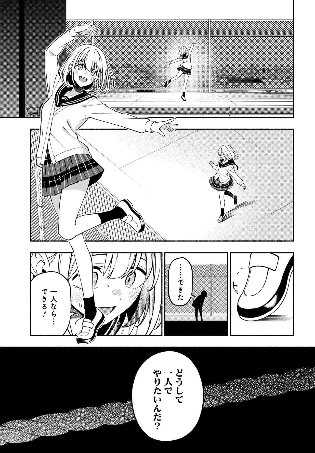 IDOLMASTER SHINY COLORS COHERENT LIGHT Chap 27.2 - Pic 6