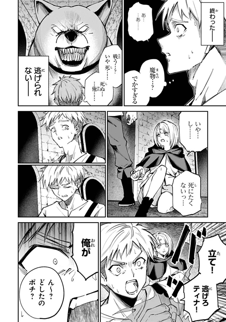 HOME CENTER GOTO YOBIDASHI SARETA WATASHI NO DAI MEIKYU RENOVATION! Chap 10.1 - Pic 6