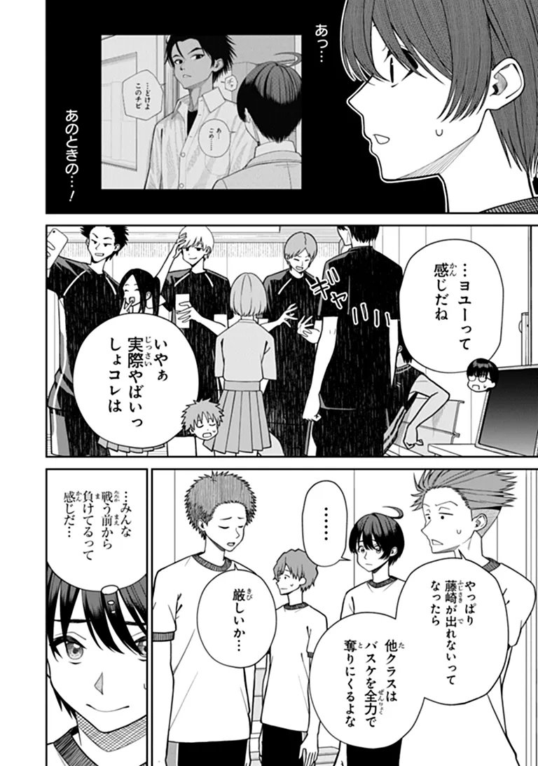 KANOJO NI SHITAI JOSHI ICHI-I, NO TONARI DE MITSUKETA AMARI-CHAN Chap 12.1 - Pic 6