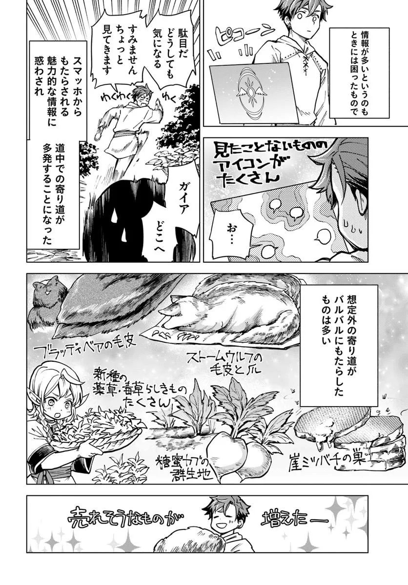 BANZOKU TENSEI! MAKE IKUSA KARA HAJIMARU ISEKAI SEIFUKU Chap 16.1 - Pic 6