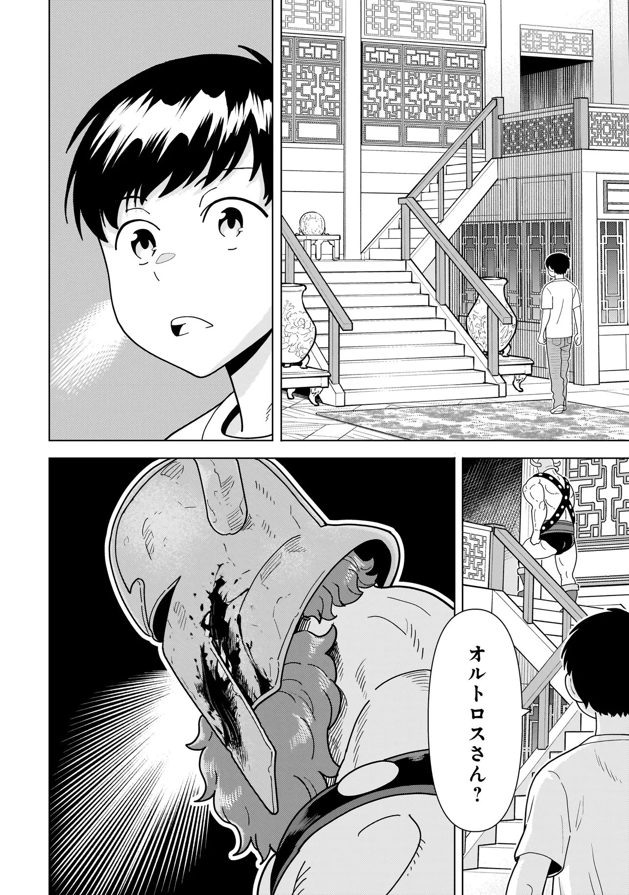 YOUHEIDAN NO RYOURIBAN Chap 15.4 - Pic 6